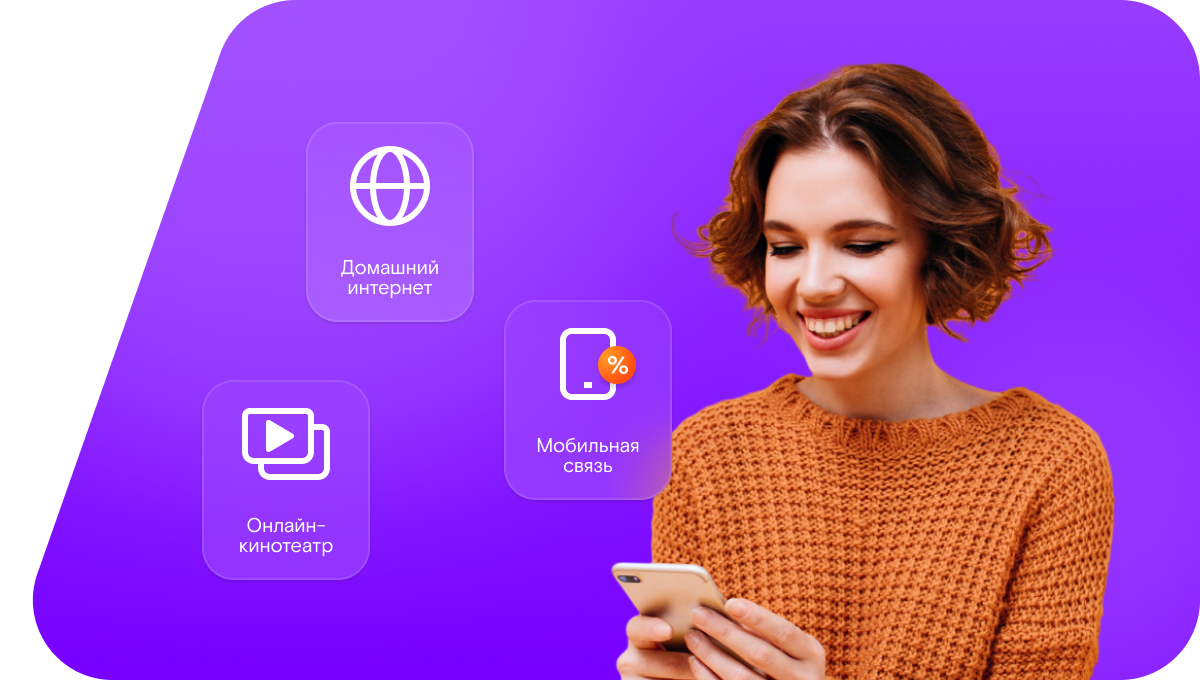 Промо-тарифы Ростелеком в&nbsp;посёлок Мюд (Республика Татарстан)